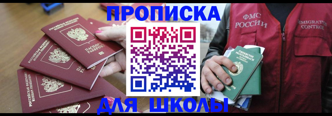 временная регистрация в квартире в Корсакове