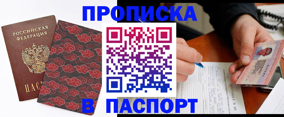 временная регистрация собственник в Корсакове