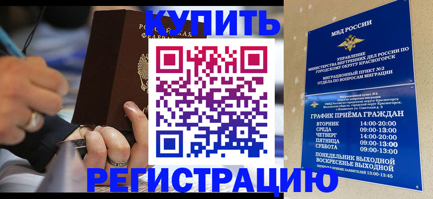 регистрация для школы в Корсакове