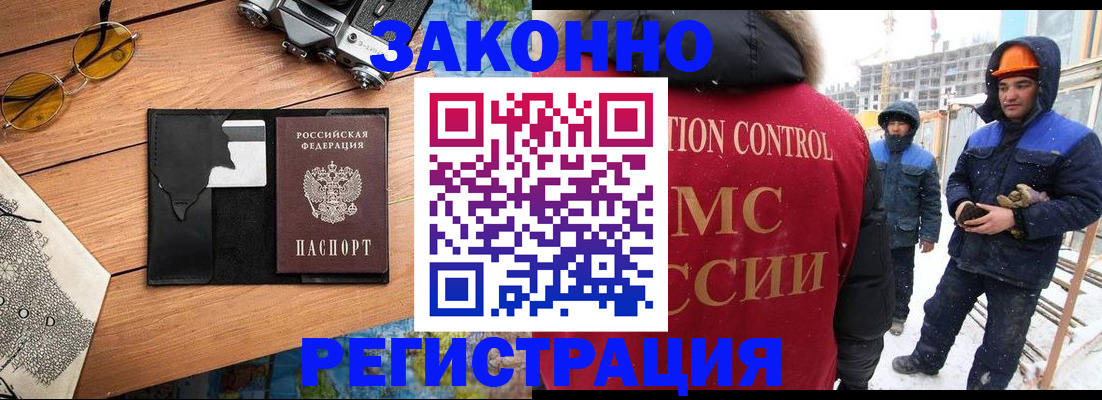 где прописаться в Корсакове